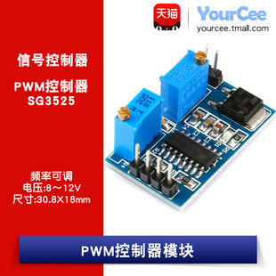 100KHz SG3525 200Hz 频率占空比可调 PWM控制器 PWM信号发生器
