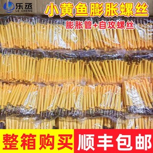 M6M8M10小黄鱼尼龙塑料膨胀管加长膨胀螺丝螺栓钉膨胀管膨胀钉