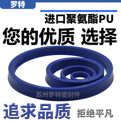 Y型聚氨酯YXd液压密封圈 IDU180*196*18 185*201*18 轴用橡胶油封