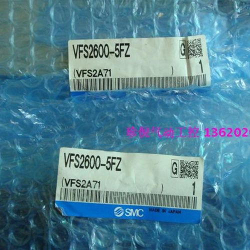 全新原装SMC VFS2600-5FZ 电磁阀