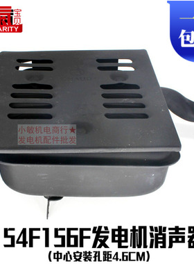 汽油发电机配件1KW1.5千瓦 154F 156F消声器 消音器 排气管