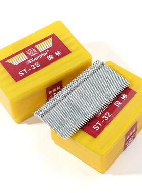 钢排钉 水泥钉ST18 25 32 38 45 50 57 64 ST气动枪钉排钉400发装