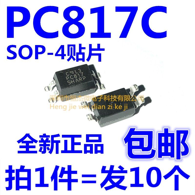 全新 EL817C PC817 PC817C FL817C FL817 EL817 SOP-4 贴片 光耦