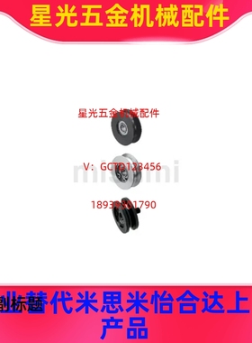 国产替代米思米圆皮带惰轮MBG20-1 1.5 30-1.5 MBGN23-2 28-2 2.5