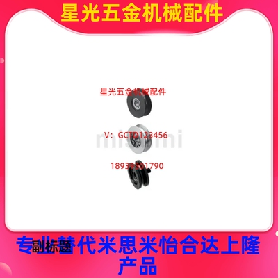 国产替代米思米圆皮带惰轮MBG20-1 1.5 30-1.5 MBGN23-2 28-2 2.5