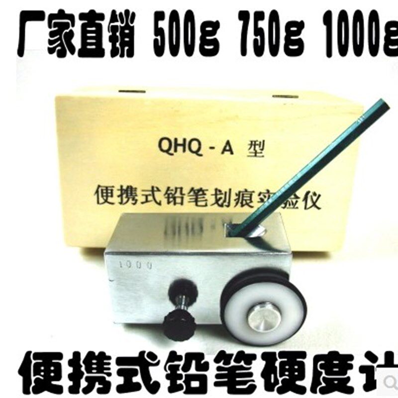 铅笔硬度计QHQ-A涂层硬度测试仪 油漆膜硬度计 划痕试验仪 1000g