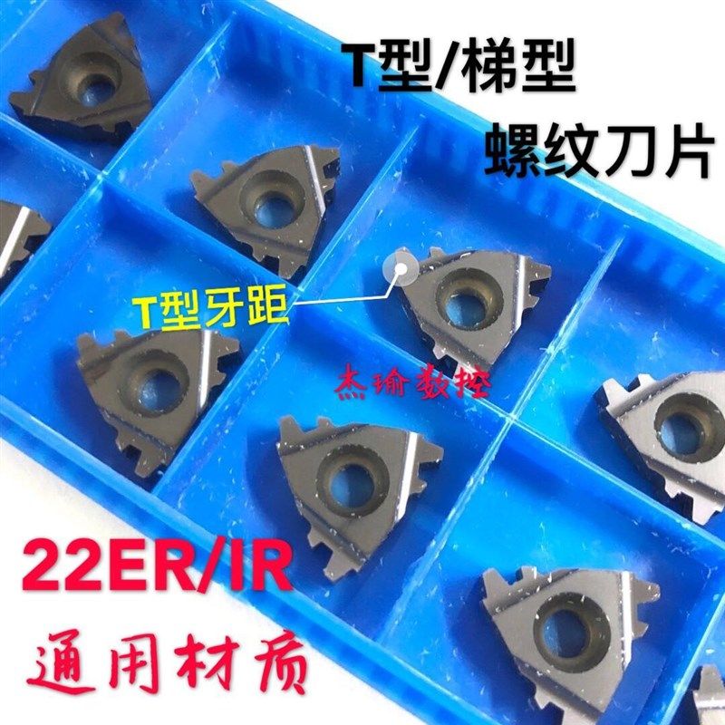 数控T型/梯形螺纹刀片大刀片内外22ER/IR4.0/5.0/6.0TR钢件不锈钢,橡塑材料及制品,塑料桶/塑料瓶/塑料罐,淘宝优惠券,粉丝福利购,淘宝优惠卷