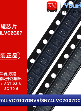 SN74LVC2G07DBVR/DCKR 双通道漏极开路缓冲器SOT-23-6/SC-70-6