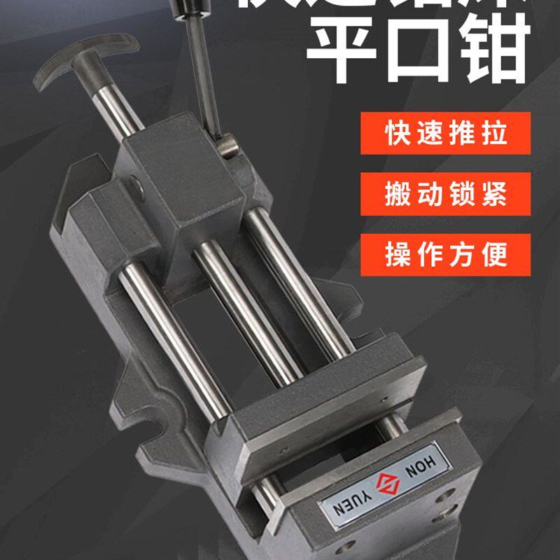重型快速钻床平口钳精密台钻用快动夹具木工台钳3寸4寸6寸8寸包邮
