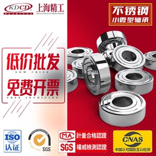 S684 S688 S685 S687 S689Z防锈耐腐蚀 S686 不锈钢微型轴承S683