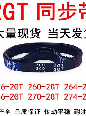现货同步带2962GT 302-2GT 306-2GT 308-2GT 314-2GT 320-2GT皮带