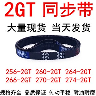 306 2GT 308 314 2GT皮带 现货同步带2962GT 320 302