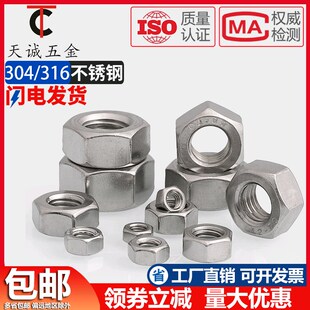 防锁死螺母304不锈钢煮油5 M30防咬死六角螺帽锁无忧螺丝帽DIN934