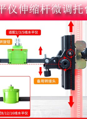 水平仪伸缩杆铁托台云台支撑杆托盘塑料多功能微调托台升降杆配件