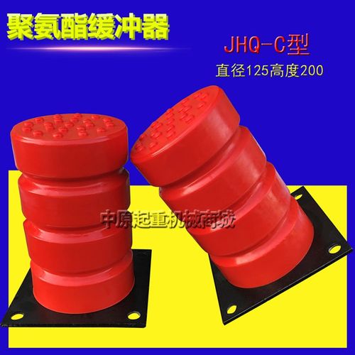 直销聚氨酯缓冲器JHQ-C型 125*200电梯专用缓冲器 防撞碰头