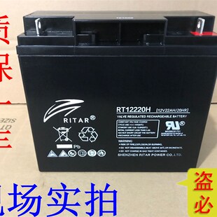 RITAR 瑞达 蓄电池 RT12220H 12V20AH 电子设备 通信服务器电瓶