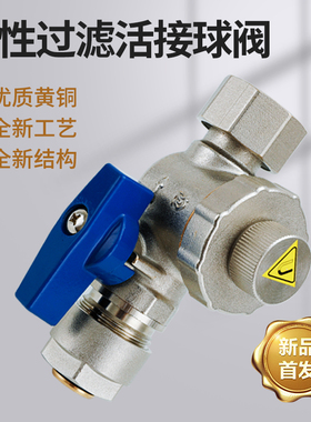 6分活接球阀水管磁性过滤器阀门家用自来水壁挂炉内外丝120铝塑管
