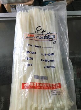 七里港白色塑料扎带8X400mm自锁式尼龙扎带 电线扎带 足量250条装
