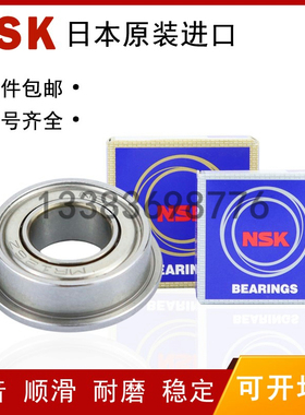 日本进口深沟球轴承FL685 695 605 625 676 686 696 606国产626ZZ