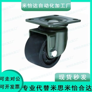 D75怡合达万向脚轮载重500KG型材通用配件支脚轮子 D63 CGL01