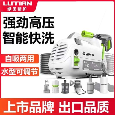 德国进口绿田卡顿1700W大功率220V高压洗车机清洗机泵自动洗车高