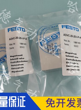 ADVC-20-20-I-P-A 全新原装正品德国费斯托FESTO气缸 188143