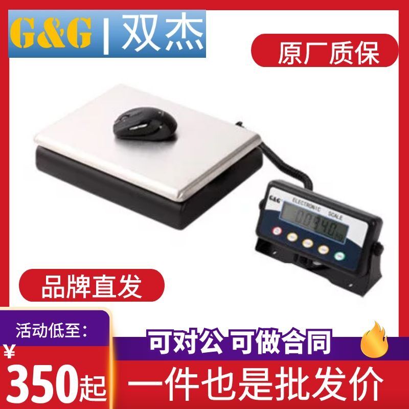 常熟双杰TC8KP包裹秤TC15KP双杰电子称TC30KP天平电子包裹称现货