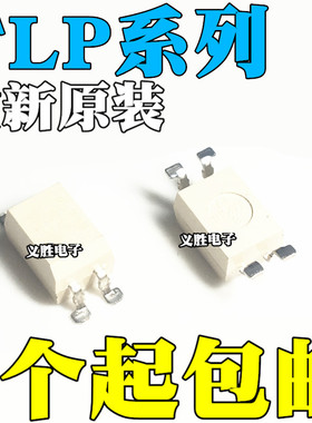 全新 TLP222A 421-1GB 521 620 621 628 3554 3555 3556-1GR SOP4