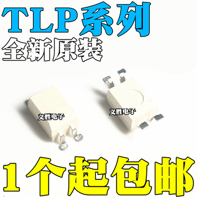 全新 TLP222A 421-1GB 521 620 621 628 3554 3555 3556-1GR SOP4