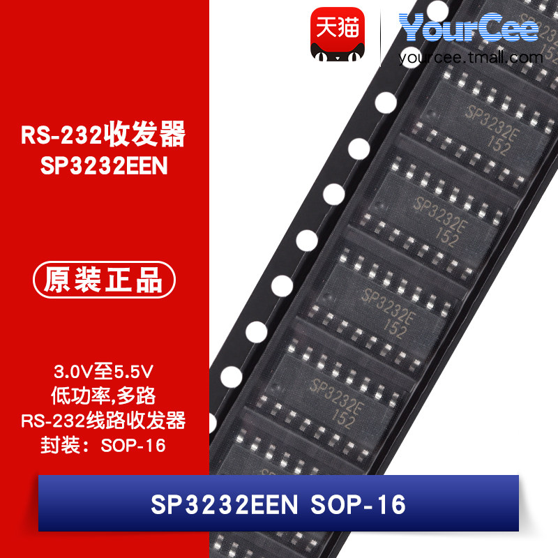 SP3232EEN SOP-16 双路RS-232收发器芯片 低功率 250Kbps 3.3/5V