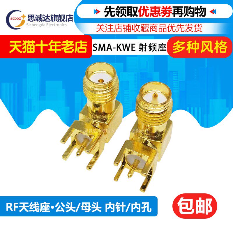 SMA-KWE 外螺内孔/针 加长 射频座 RF天线座 弯头卧式 天线接头