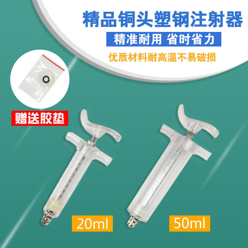 塑钢注射器 兽用注射器针筒防疫兽用注射针管疫苗注射器 养猪设备