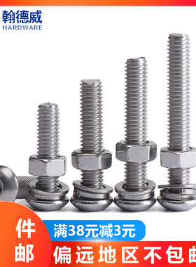 M3M4M5M6mm 304不锈钢半圆头内六角螺丝盘头螺栓螺母套装大全螺钉