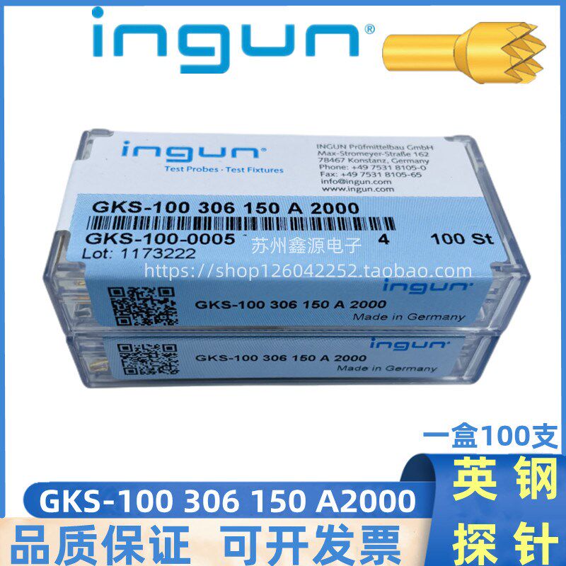 原装德国INGUN英钢探针 GKS-100 306 150 A2000 九爪梅花测试探针