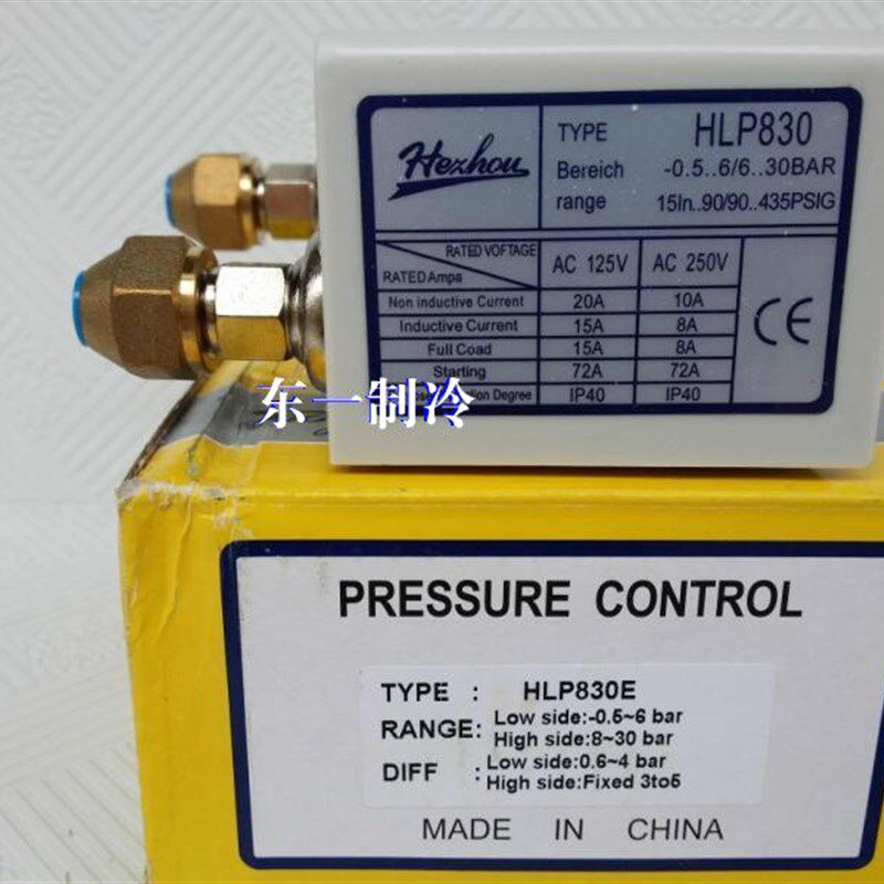 冷库压力开关 HLP830 压力控制器 空调高低压力保护器合力压控