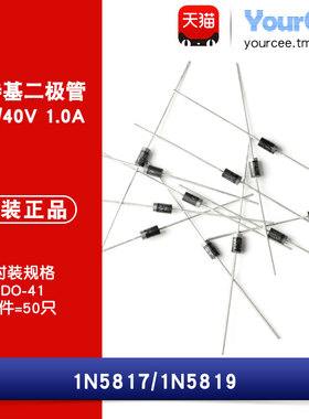 1N5817/19 直插肖特基二极管 整流二极管 20V/40V/1A DO-41