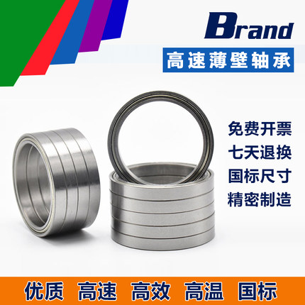 微型薄壁轴承超薄 6707 6708 6709 6710 6711 6712 ZZ 2RS深沟球