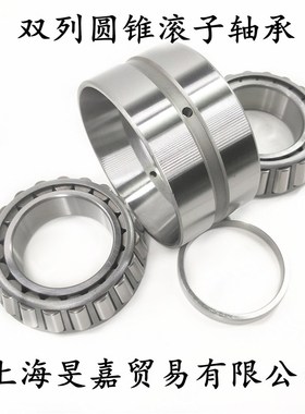 国产优质 锥形轴承双列圆锥滚子轴承352226  97526E  130*230*149