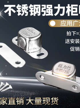 不锈钢柜门吸强磁碰珠门吸橱柜磁吸衣柜磁碰柜吸磁性木门门吸包邮