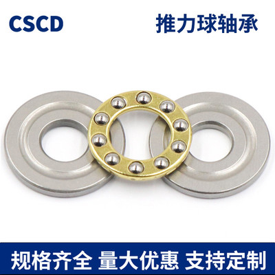 P5精度 铜芯推力球平面压力轴承51424 51426 51428 51430 M