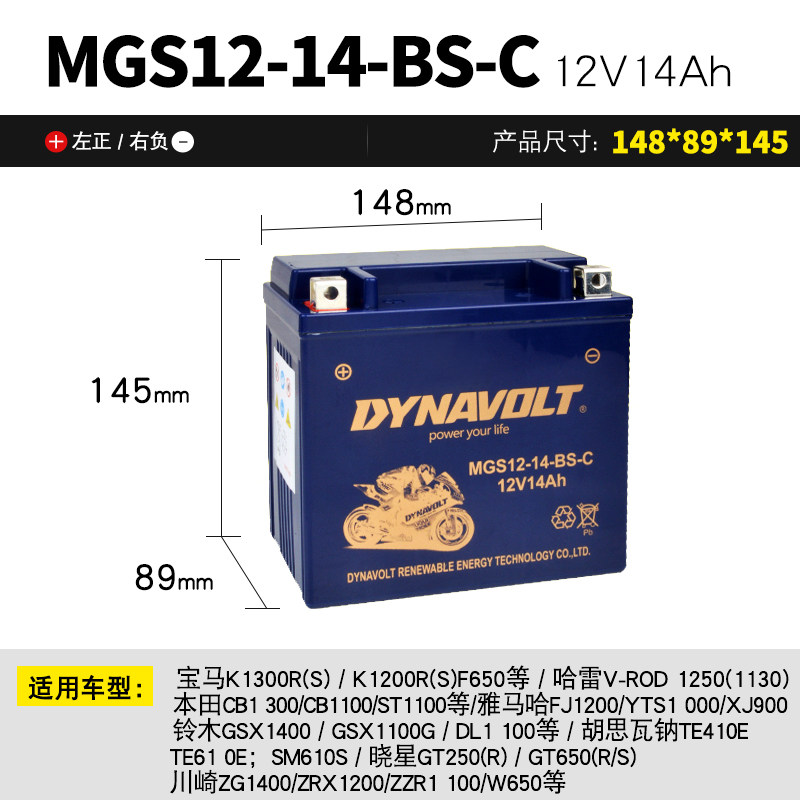 正品猛狮12V14安胶体免维护摩托车干电池蓄电池宝马哈雷机车跑车