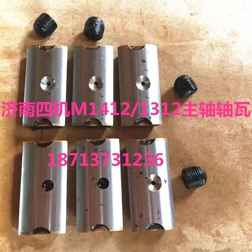 济南四机外圆磨床M1312主轴轴瓦 M1412磨床主轴轴瓦MB1312 MB1412