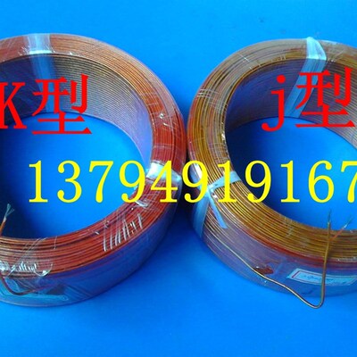 热电偶热流道感温线 k,j型多股多芯补偿导线