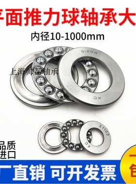 平面推力球轴承51405 51406 51407 51408 51409 51410 51411