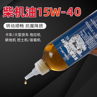 屹嘉临合成柴油机油正品 40铲车轻重卡皮卡车货车润滑油500ML 15W