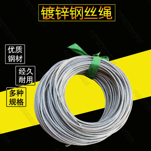 电动葫芦用镀锌钢丝绳 卷扬机 起重机用钢丝绳 5 6 8MM