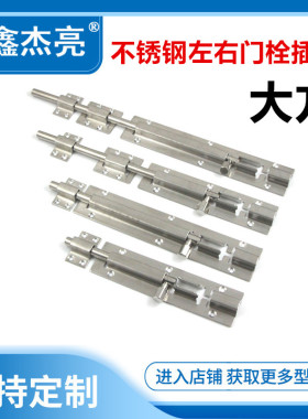 不锈钢明装插销门栓门扣木门窗闩卫生间锁扣加厚防盗老式门销