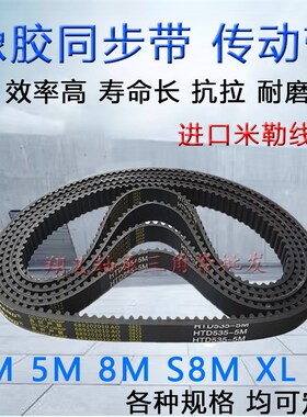 橡胶同步带HTD550-5M 575 560 535-5M 600 620 625 635 675 670