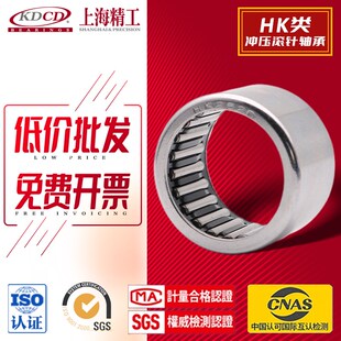 3024 3525 4032 冲压滚针轴承 1520 2522 1218 1722 HK2020