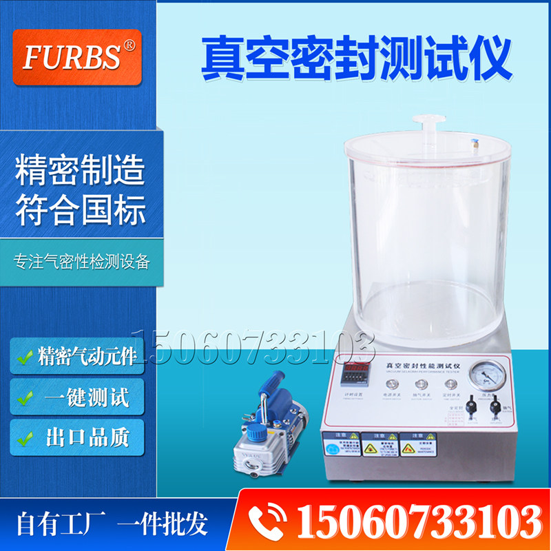 气密性能检测仪食品包装袋防漏气耐压负压鉴定机真空密封性测试仪